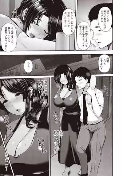 Oyako to Seiai