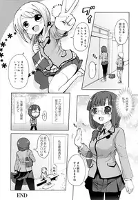 [Anthology] Aya Yuri Vol. 2