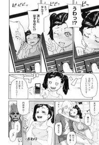 [Yamashita Kurowo] Katai Marshmallow