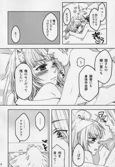 Pillow talk