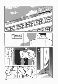 [Keno Yantarou] Midara na Kagaijugyou