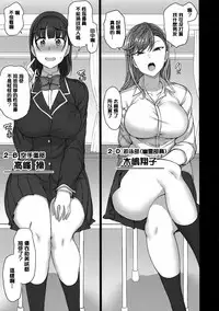 (C92) [50on! (Aiue Oka)] Saimin Seishidou 2.75 Taiken Shidou [Chinese] [無邪気漢化組]