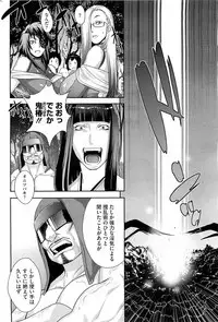 [Koyanagi Royal] Shinobi no Bi Ch. 1-5