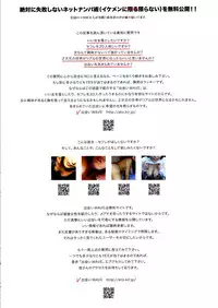 COMIC Tenma 2012-06