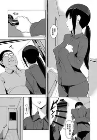 Senoo Chizuru-san no Ichinichi