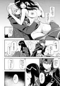 (C86) [Watanuki Shinguten (Watanuki Ron)] Double Slow Chocolate (Fire Emblem Kakusei)