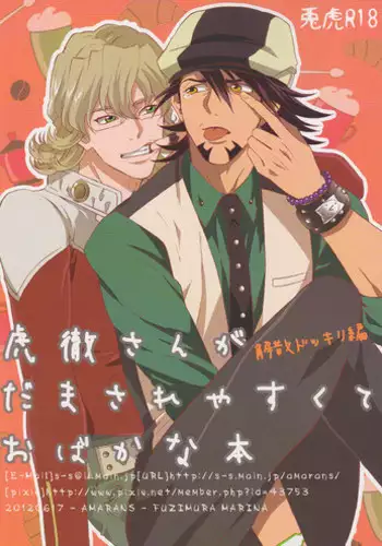 勢い余って好きな子の母親を抱いてしまう男