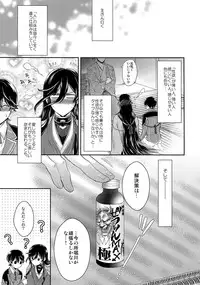 (C89) [Karaage Of The Year (Karaage Muchio)] KANECOM (Touken Ranbu)