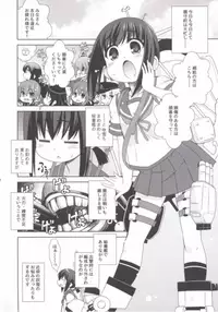 (C87) [ARE. (Harukaze do-jin)] Attaka Fubuki (Kantai Collection -KanColle-)