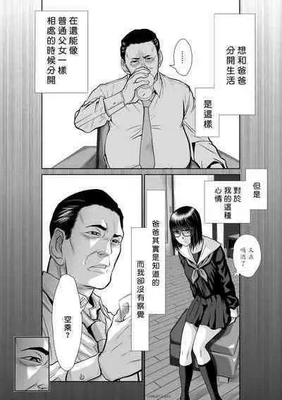 [Tetsu MOMOTA] Chijou Hyakkai R18 Ch36-40 [Chinese] 地上100層 [牛頭人酋長之魂漢化]