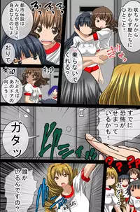 [DL Mate] Sennou Shihai Kanryou~Zen 120 Page
