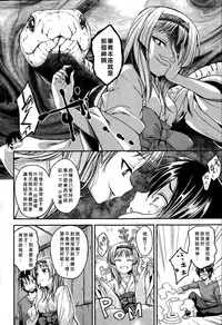 [Hirama Hirokazu] Kamisama no Bangohan (COMIC Kairakuten Beast 2014-12) [Chinese] [好野柯個人漢化]