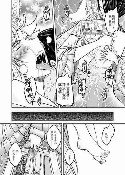 聊齋夜畫 狐魅