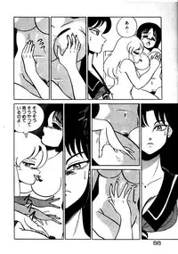 [Wing Bird] Oneesama to Oyobi