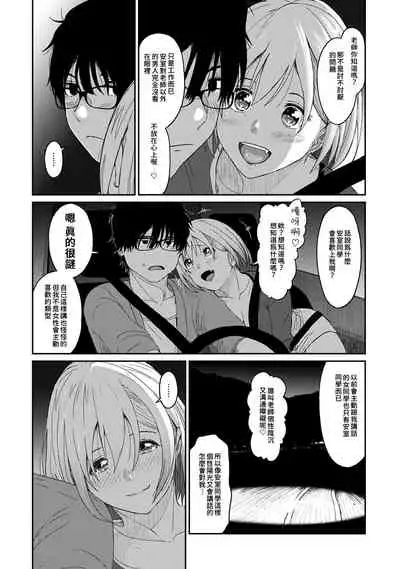 [Ryoh-zoh] Itaiamai | 痛苦的甜蜜 Ch. 1-10 [Chinese] [禁漫漢化組]