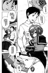[Kima-gray] Boku no Watashi no Shitai Koto! [Chinese] [Decensored]