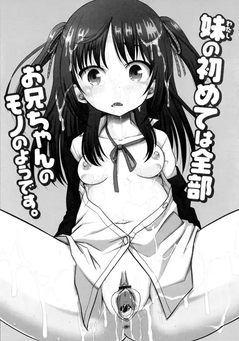 Hatsumono no Imouto o Jikkei ga Okasu!