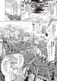 COMIC Shingeki 2017-08 [Digital]