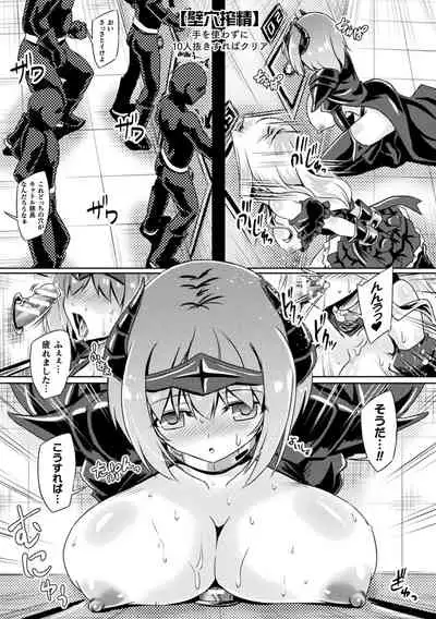 2D Comic Magazine Zecchou Kairaku ga Tomaranai Ero-Trap Dungeon Vol. 4