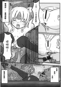 [M.O.K. Teabag (ONITA)] Joou Houkai (ELSWORD) [Chinese] [Digital]