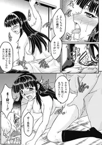 [Anthology] Kimoman × Bishoujo Anthology Comics Vol.1 [Digital]