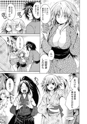Kagaku na Yatsura v05