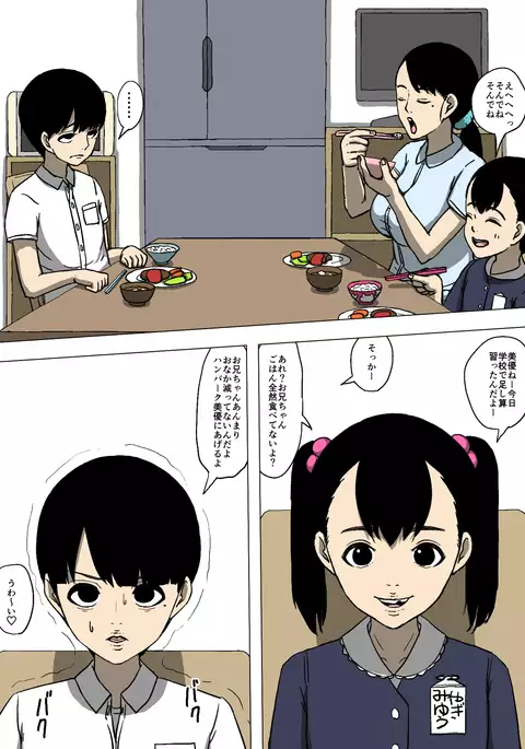 Hahaoya to tomodachi ga katte ni-han tte ita