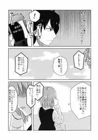 (C82) [Spice Style Company (Kabutogani)] Naisho no Hanashi (Bakemonogatari)