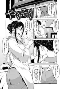 [Hardboiled Yoshiko] Himegoto Sex [Digital]