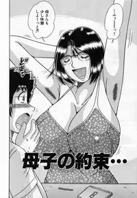 [Umino Sachi] Jukubo Yuugi ~Itoshii Hito~