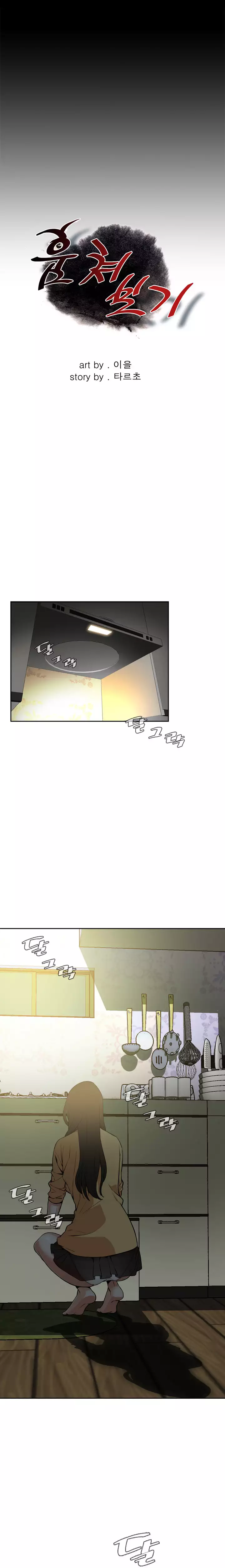 Peek Ch.1-12