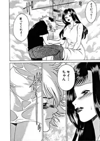 [Tamaki Nozomu] Ikiwo Hisomete Daite 1