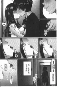 [Kaiduka] Overflow ~Iretara Afureru Shimai no Kimochi~ [Chinese]