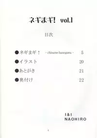 (SC33) [I&I (Naohiro)] Negimagi! vol. 1 (Mahou Sensei Negima!)