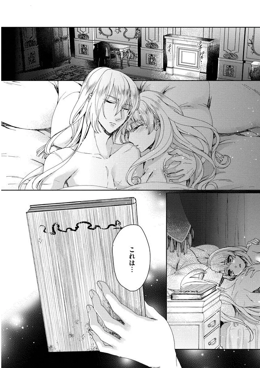 Kyououji no ibitsu na shuuai～Nyotaika naito no jyuugatsujyunjitsu～ 1