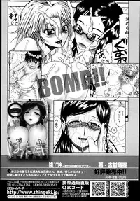 COMIC Shingeki 2013-06