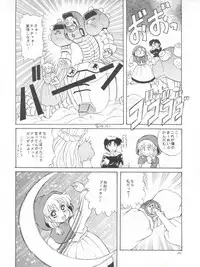 (CR17) [Mizumo Club (Mizushiro Takuya)] Go!! Far East (Macross 7, Akazukin Chacha)