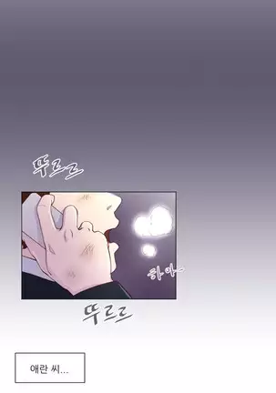 Only a Man Standing at Night Ch.0-28