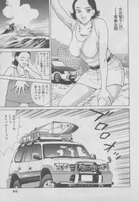 [Ooshima Takeshi] Chou Hitozuma Nano!