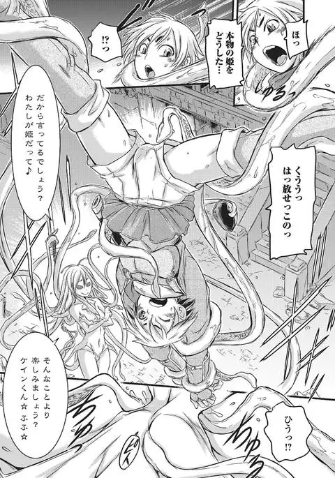 Monster Shoujo e no Yokujou