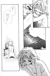 [Anthology] Ikenai Kyoudaikankei (Aizawa Sanae,Minoh Rom.Etc)