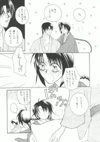 [P.P.P.Press (Denjin M-mi)] Telepathy (Rurouni Kenshin)