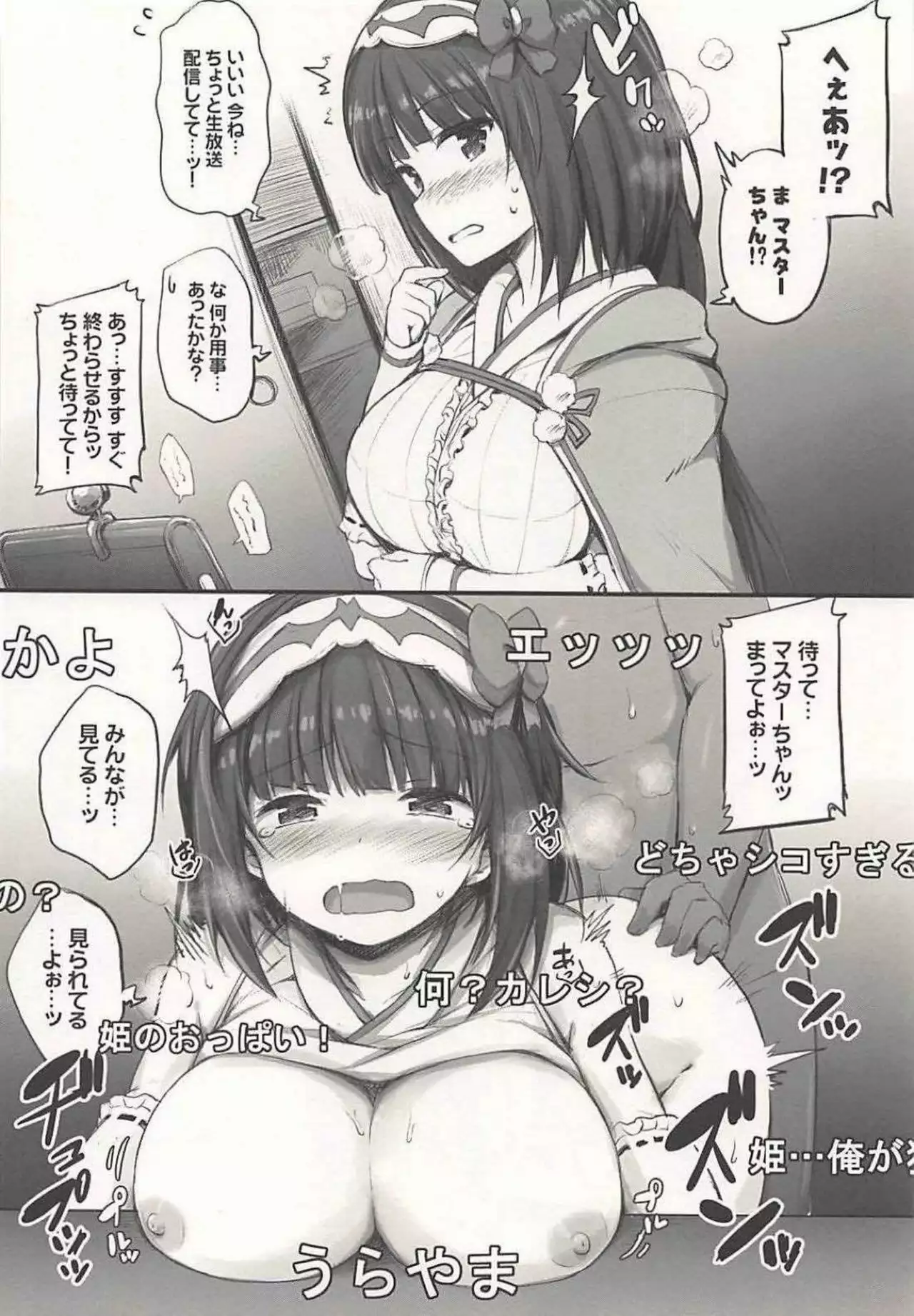 2 Koma de Sarvant to Ecchi Suru Hon