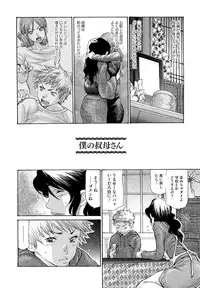 [Aoi Hitori] Jukuzuma Honey
