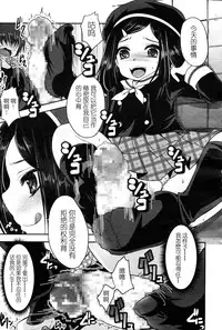 [Usubeni Sakurako] Gyakushuu (Girls forM Vol. 05) [Chinese] [M系資源聚合漢化組]