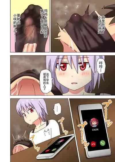Mitari no Sono Ep. 93- | 魅足之园 （93话起）更新到139话