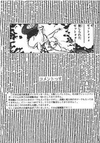 (C46) [Otokodama (Various)] Kinjirareta Z (Ah! My Goddess)