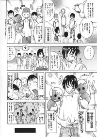 [Kashi Michinoku] Onee Rouman - Onay Romance