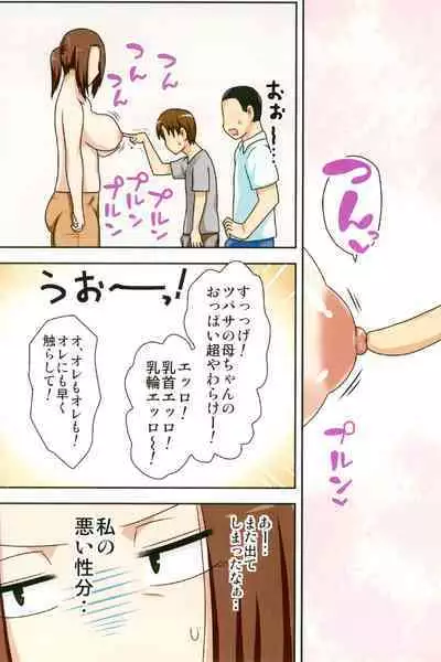 Aorare Tsuma Soushuuhen