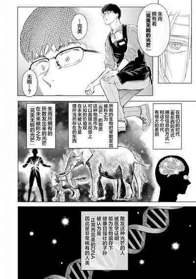 未来青年 写乐